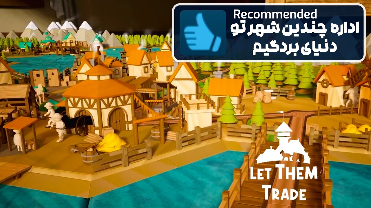 باید تو این بازی چندین شهر رو مدیریت کنم! 💲 | Let Them Trade