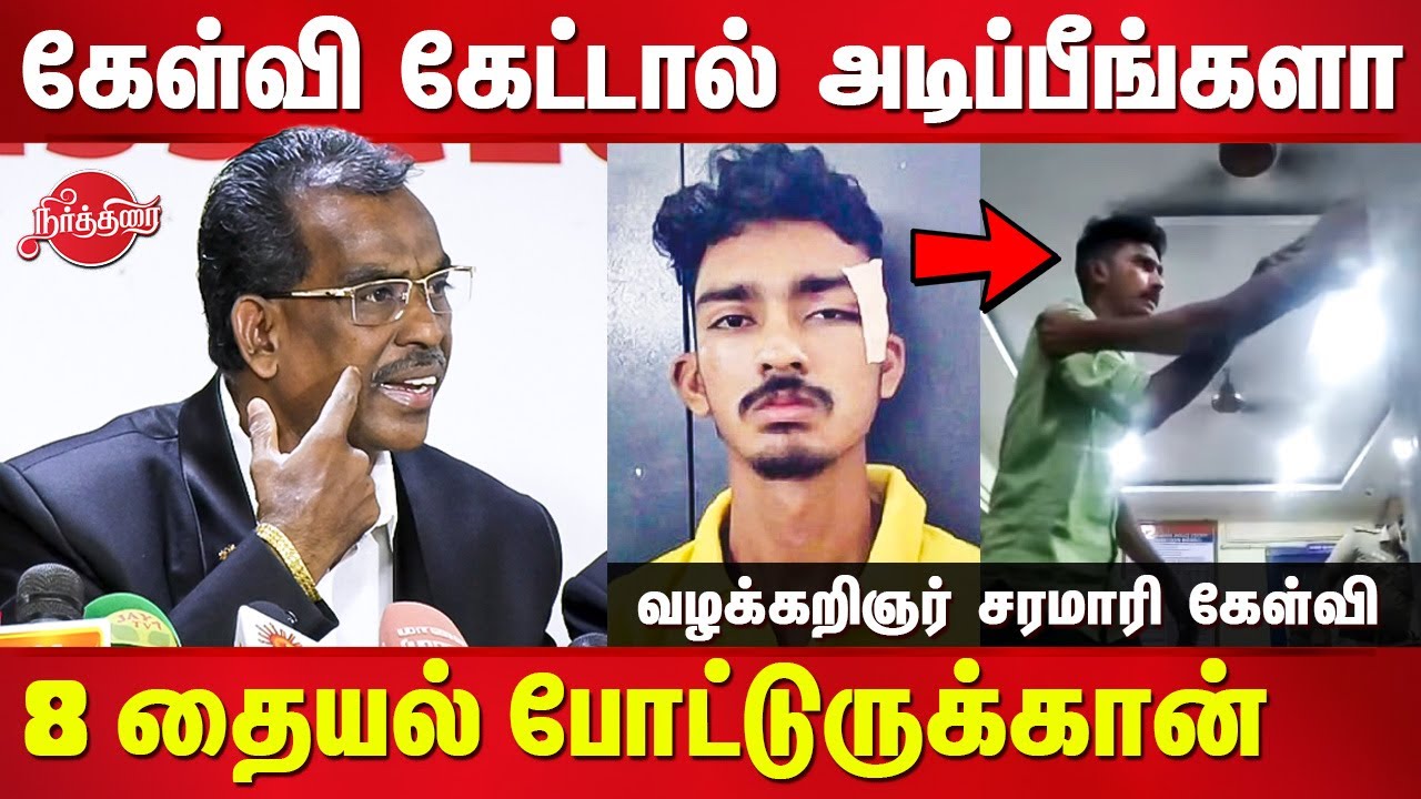 Chennai Law College Student Abdul Rahim Custodial torture - Advocates demand to dismiss the police