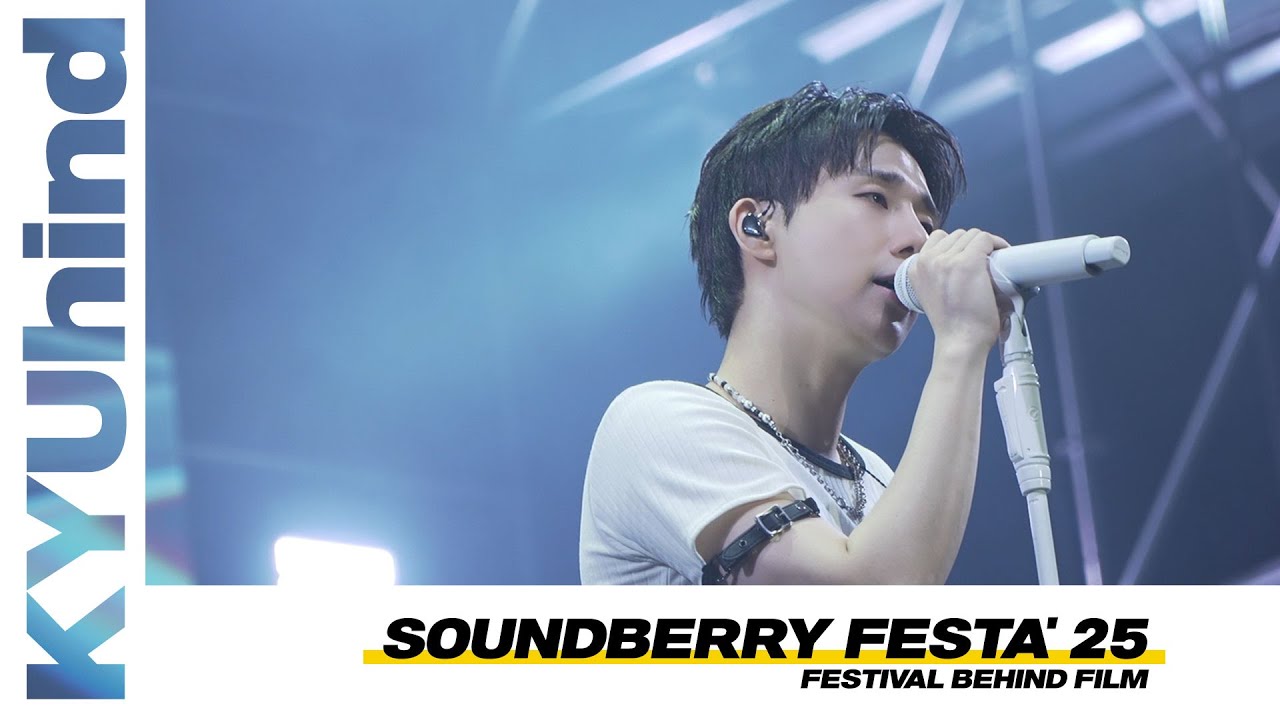 [Behind Film] 김성규(Kim Sung Kyu) 'SOUNDBERRY FESTA' 25' 비하인드 (ENG)
