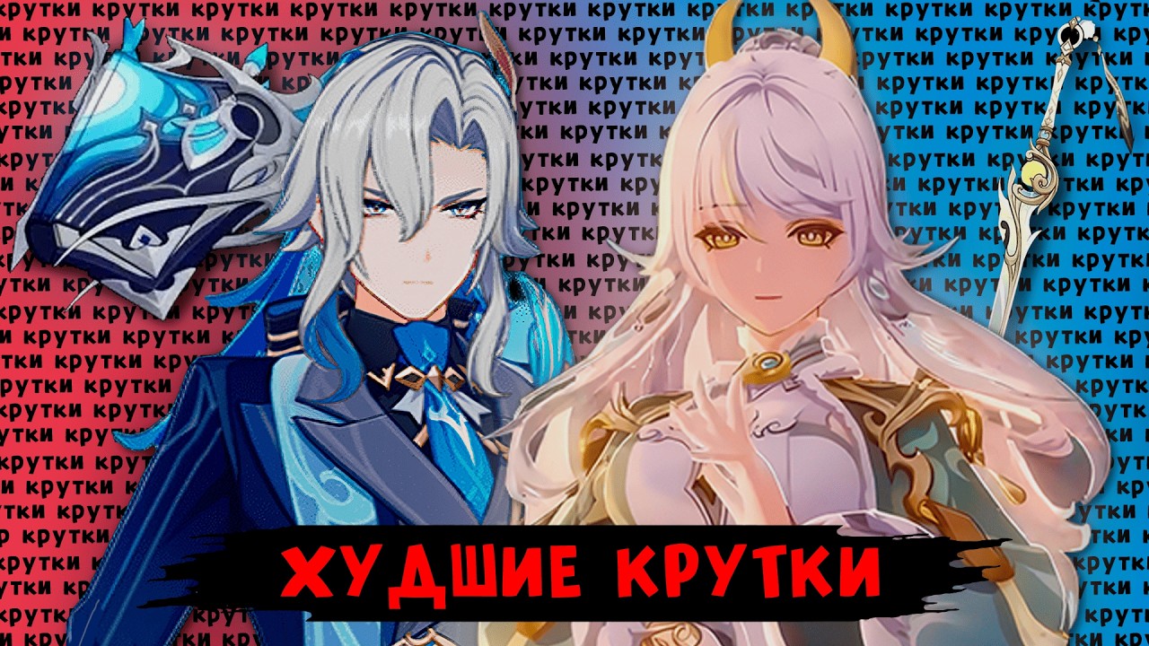 300 КРУТОК на НЕВИЛЛЕТА и ЦЗЫ БАЙ — ХУ**АЯ УДАЧА! Выпало говно в Genshin Impact