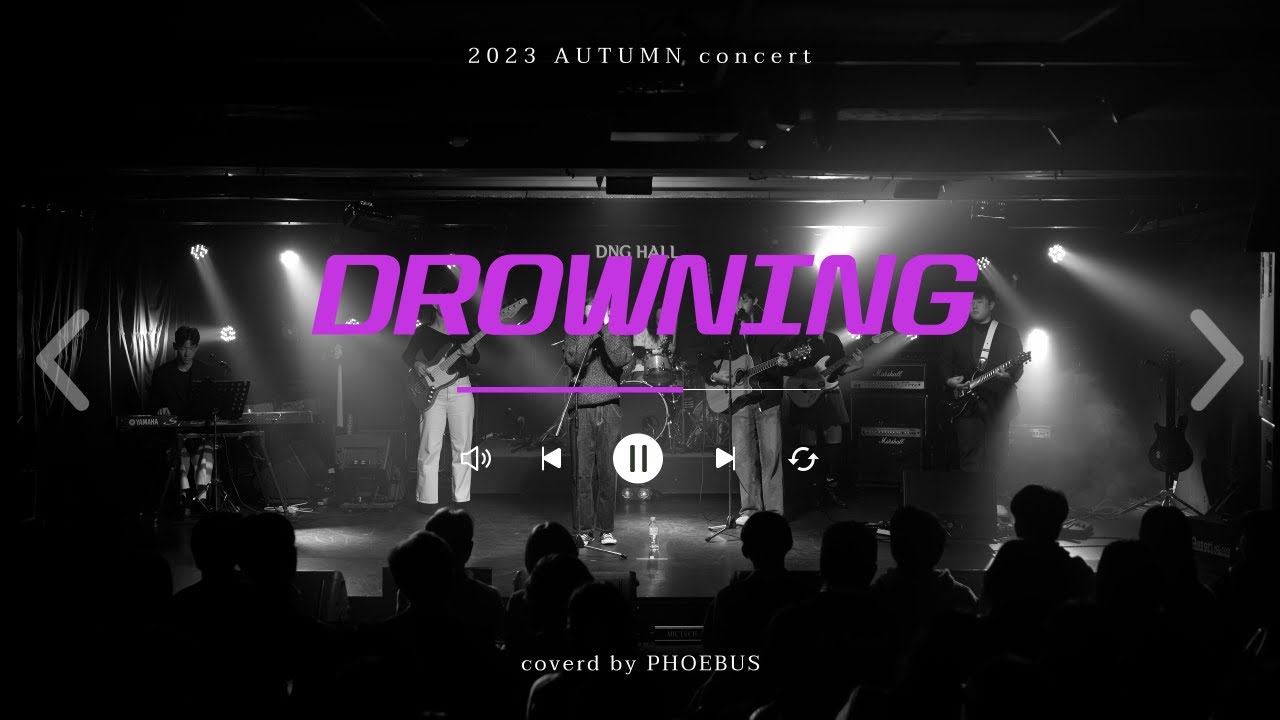 Woodz - Drowning 밴드커버(BAND COVER) | covered by 피버스(PHOEBUS)