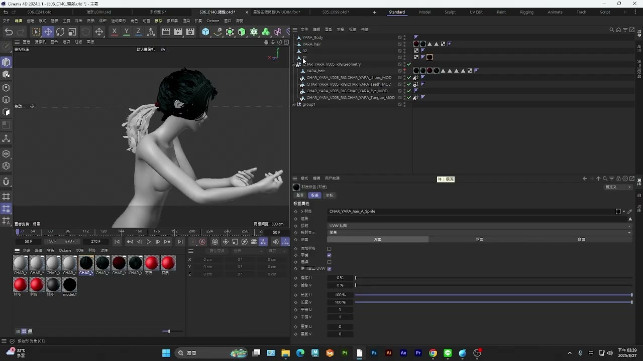 C4D髮片怎麼做模擬 全字幕 教學