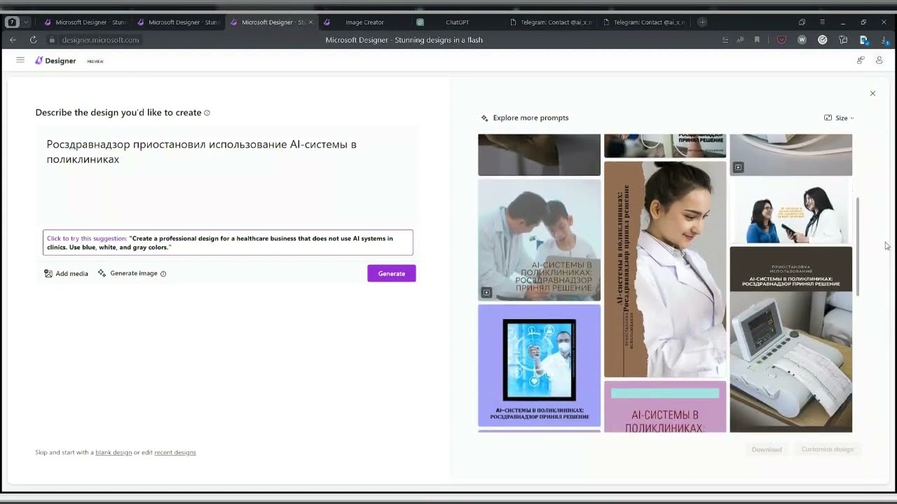Обзор сервиса Microsoft Designer. Как работает на реальных задачах?