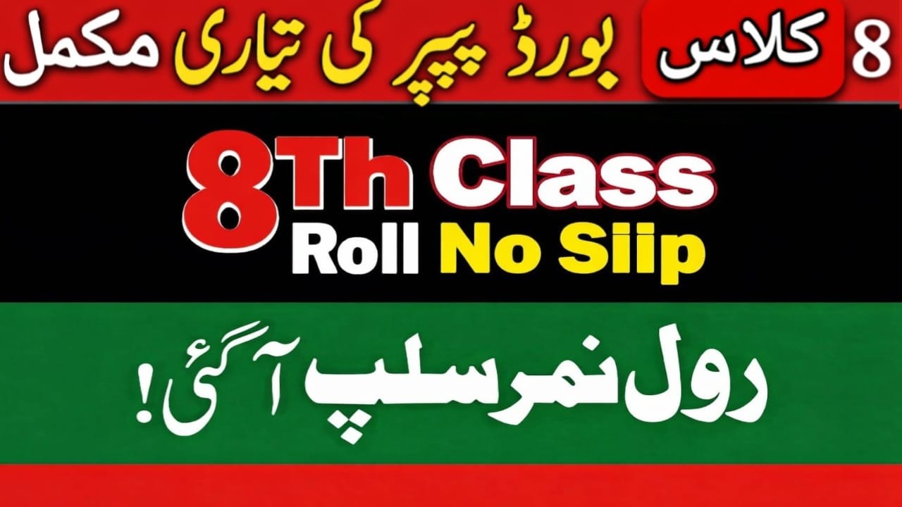 8th Class Board paper 2026 Roll No Slip Download | 8th class Board Exam Roll Number Slip download