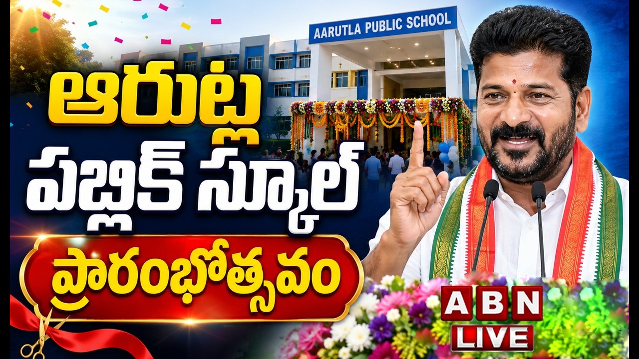 🔴LIVE : CM Revanth Reddy Inaugurates Arulta Telangana Public School | ABN