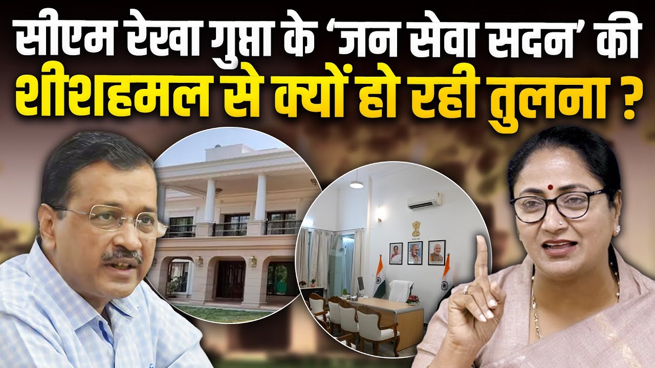 दिल्लीवासियों से अब सीधे जुड़ेंगी Rekha Gupta! ‘CM Jan Seva Sadan’ की शुरुआत | ION Bharat