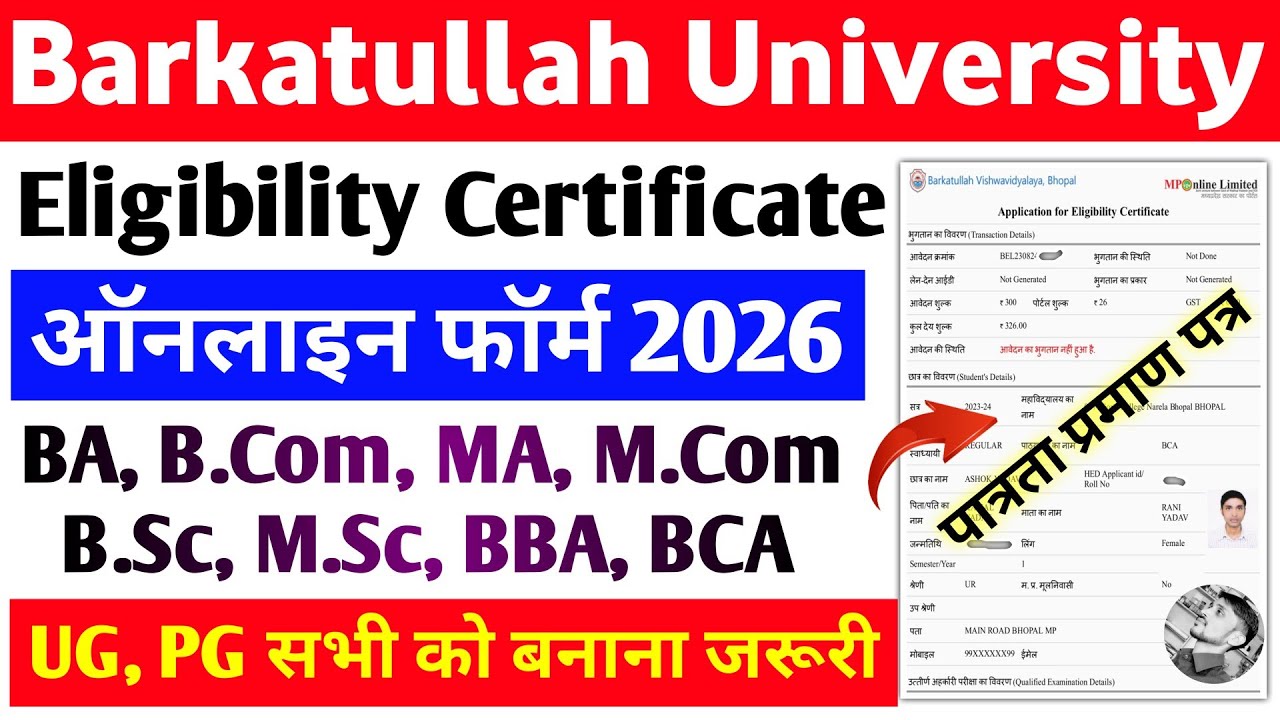BU eligibility online form 2026 Kaise bhare | eligibility form Kaise bhare | पात्रता प्रमाण पत्र