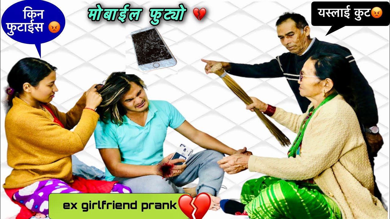 बिकल्प 𝙀𝙭 𝙂𝙞𝙧𝙡𝙛𝙧𝙞𝙚𝙣𝙙 संग लागेपछी पर्यो *झगडा*💔मोबाईल फुट्यो😫😭𝙋𝙧𝙖𝙣𝙠 𝙂𝙤𝙣𝙚 𝙬𝙧𝙤𝙣𝙜 🥹𝙏𝙬𝙞𝙣𝙨 𝘾𝙤𝙪𝙥𝙡𝙚