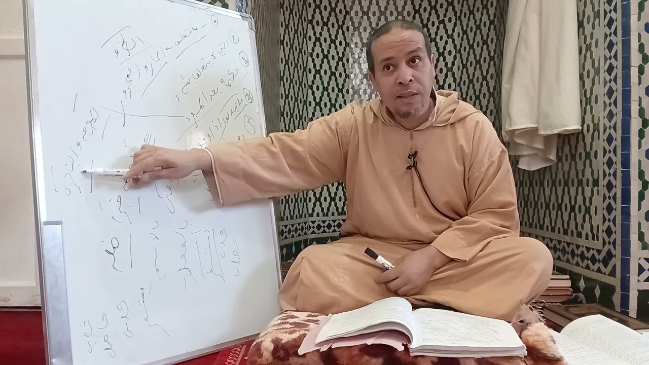 الحصة رقم(17) من شرح الزواوي أحكام الجار والمجرور 