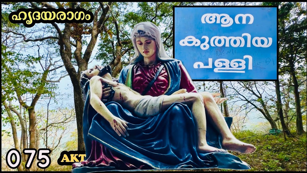 EP #74 ആന കുത്തിയ മലയാറ്റൂർ പള്ളി | Elephant Atttacked Malayattoor Church