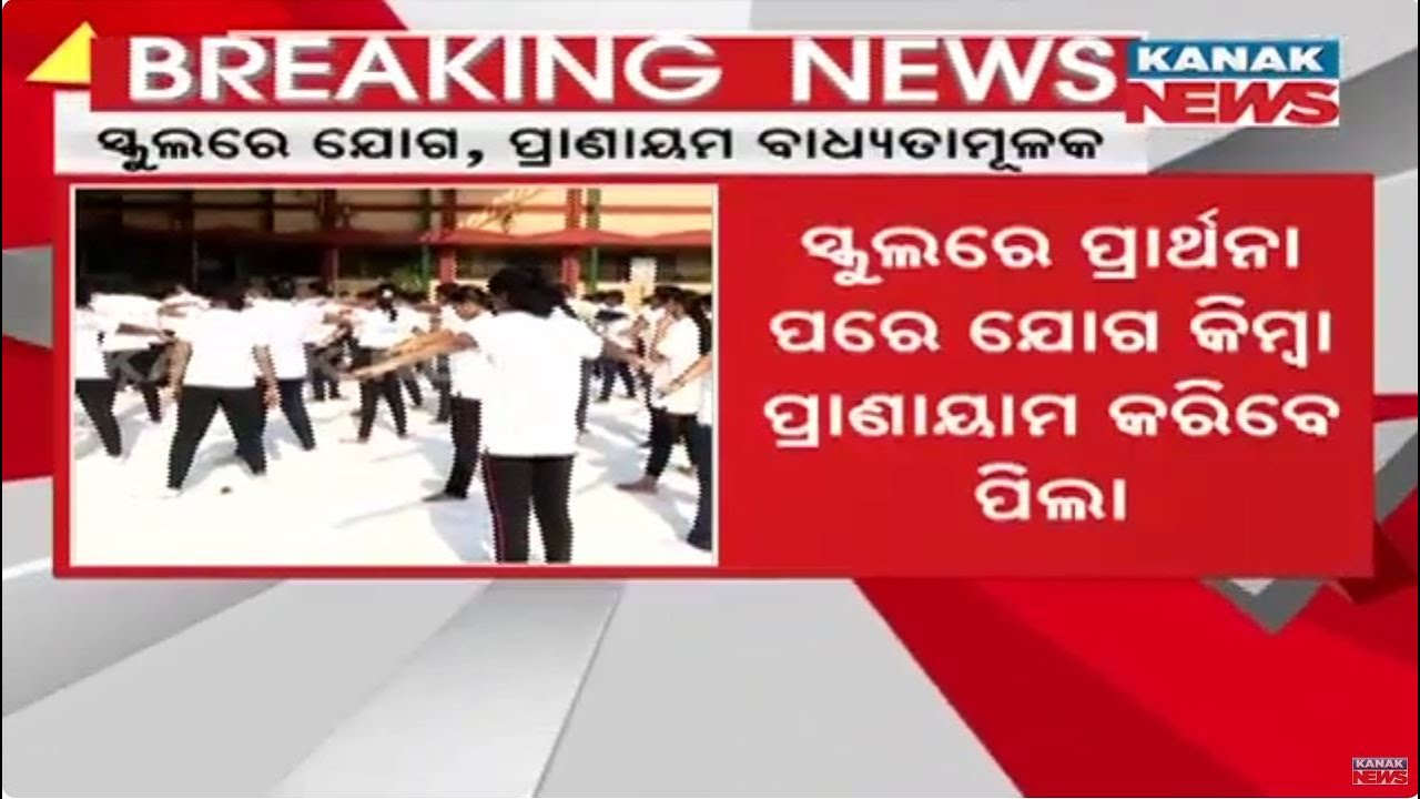 Odisha Schools To Implement 10 Minutes Of Yoga/Pranayama Post-Prayers