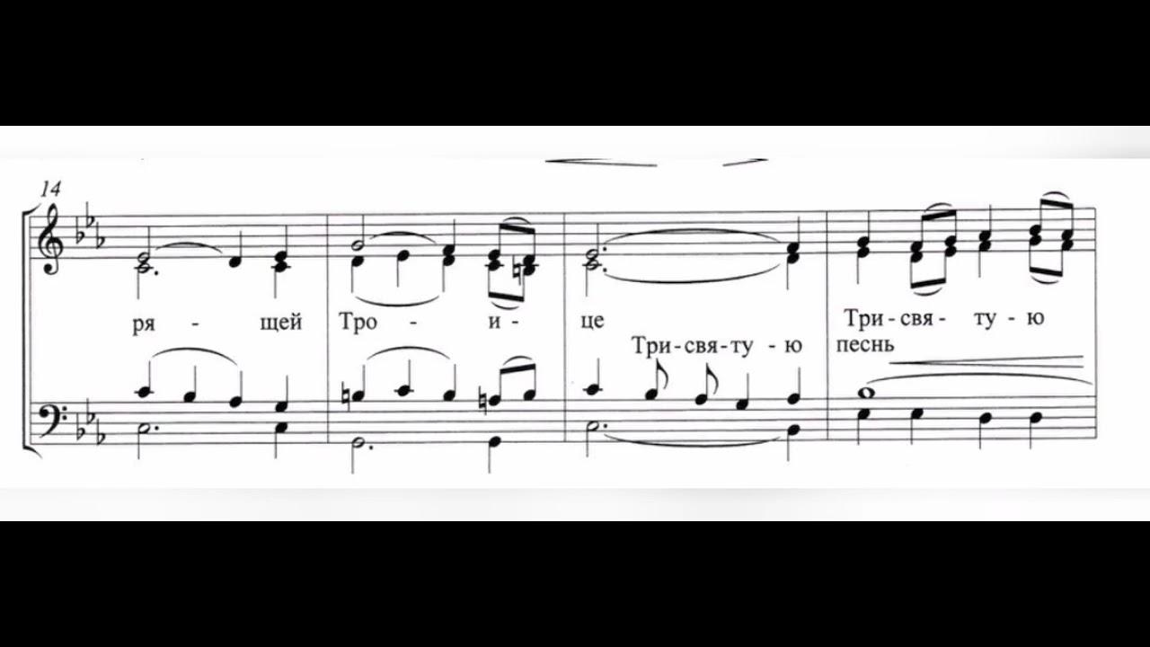 Херувимска песма И.Денисова           Сопран   