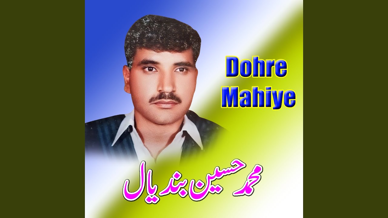 Dohre Mahiye