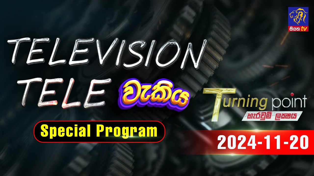 Turning Point | Tele Wakiya Special Program | 20 - 11 - 2024 | Siyatha News