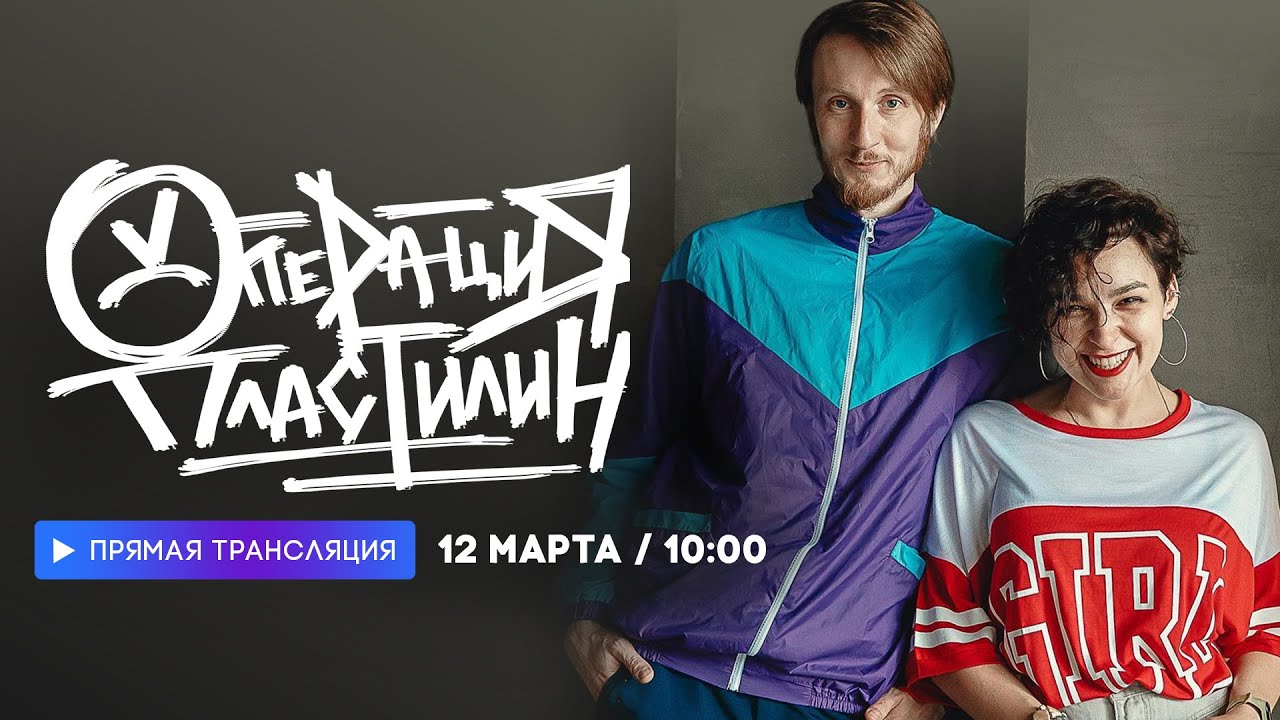 Интервью с группой 
