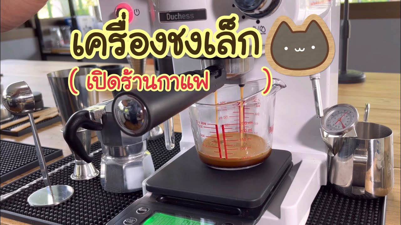 Small coffee maker • Great taste • For beginners who want to open a coffee shop (Latte recipe, 16...