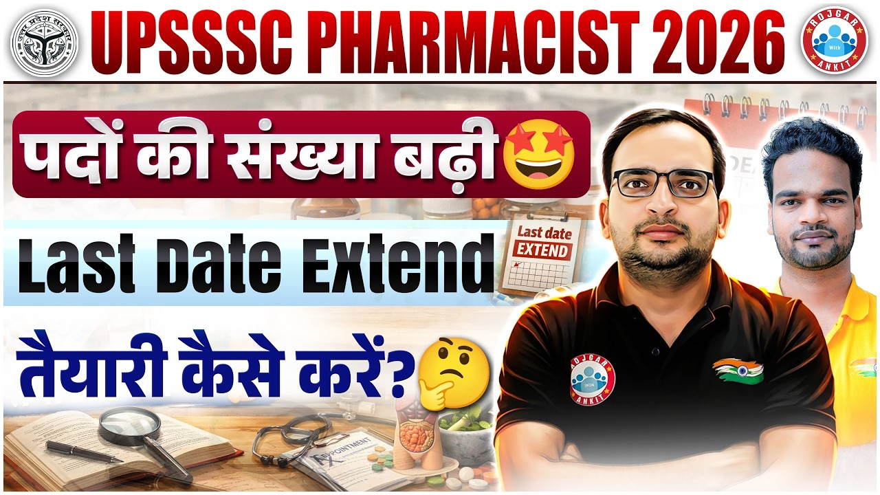 UPSSSC Pharmacist 2026 | UPSSSC Pharmacist Post Increase News | UPSSSC Pharmacist Last Date Extent