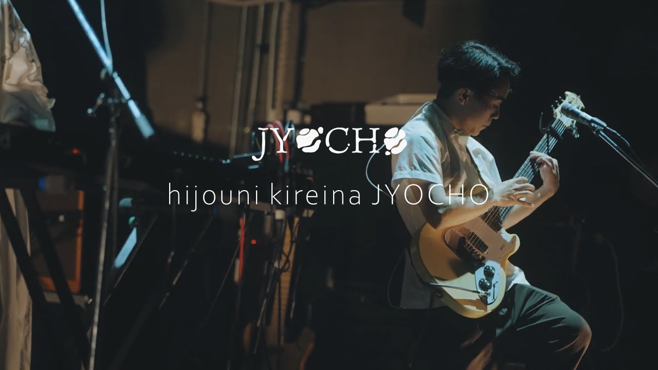 JYOCHO - hijouni kireina JYOCHO (Official Live Video)