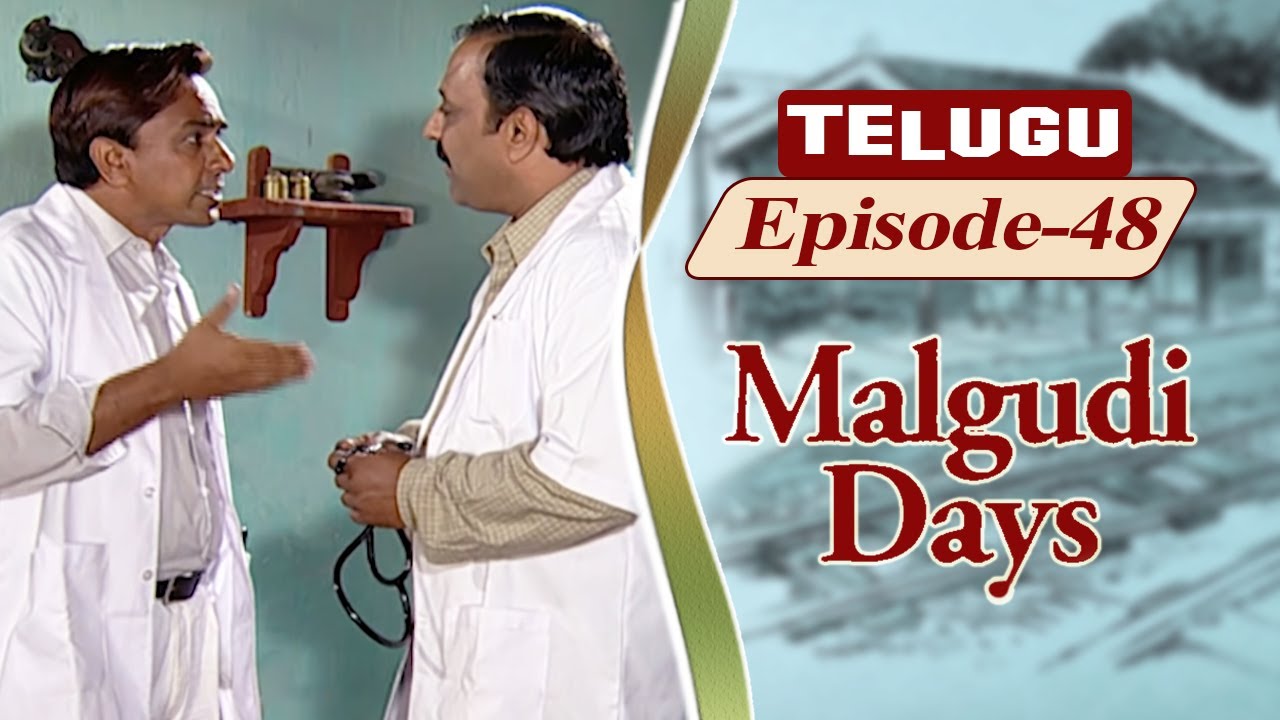 Malgudi Days (Telugu) - Doctor's Word - మాల్గుడి రోజులు - Episode 48