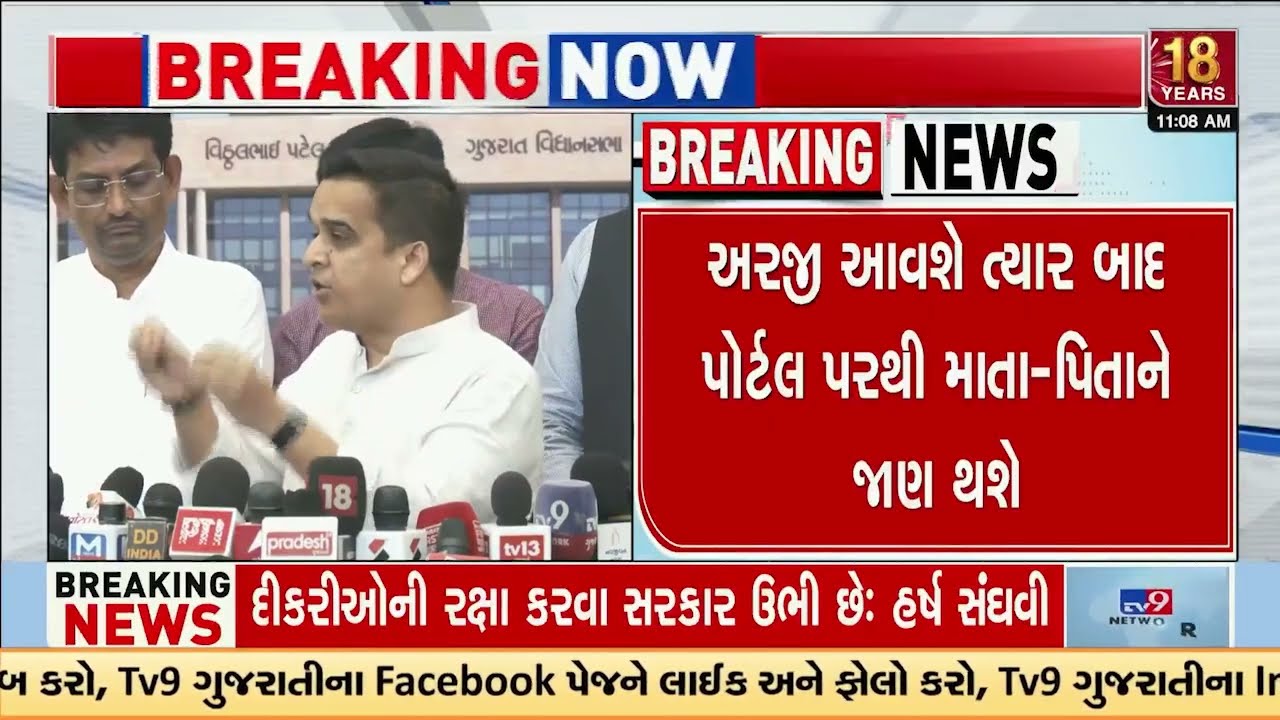 DyCM Announces Major Changes in Marriage Registration Rules | Gujarat | TV9Gujarati