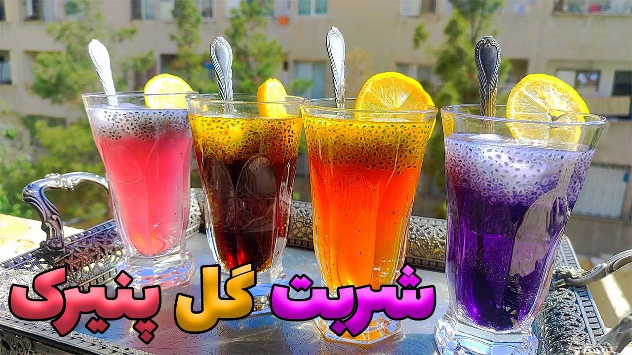 طرز تهیه شربت با گل پنیرک | شربت های خاص برای مهمان های خاص