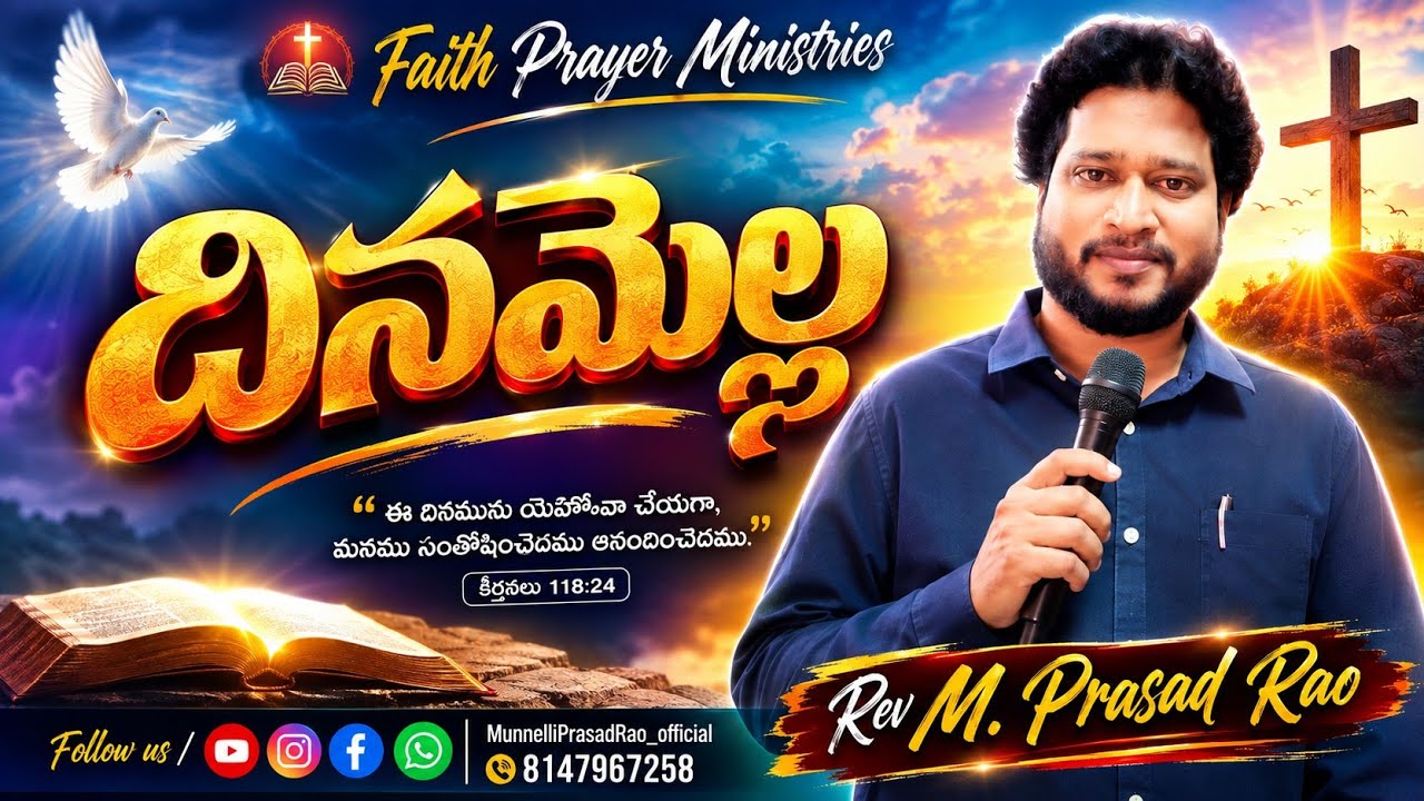 Theme :  ప్రాకారములు ఆత్మీయులకు క్షేమమునిచ్చును /Sunday Service/22.02.26 /MunneliPrasadRao_offic