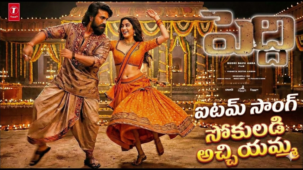 Peddi Movie Sokulaadi Achiyamma  Item Song (4K) | Ram Charan & Janhvi | AR Rahman | Buchi Babu Sena