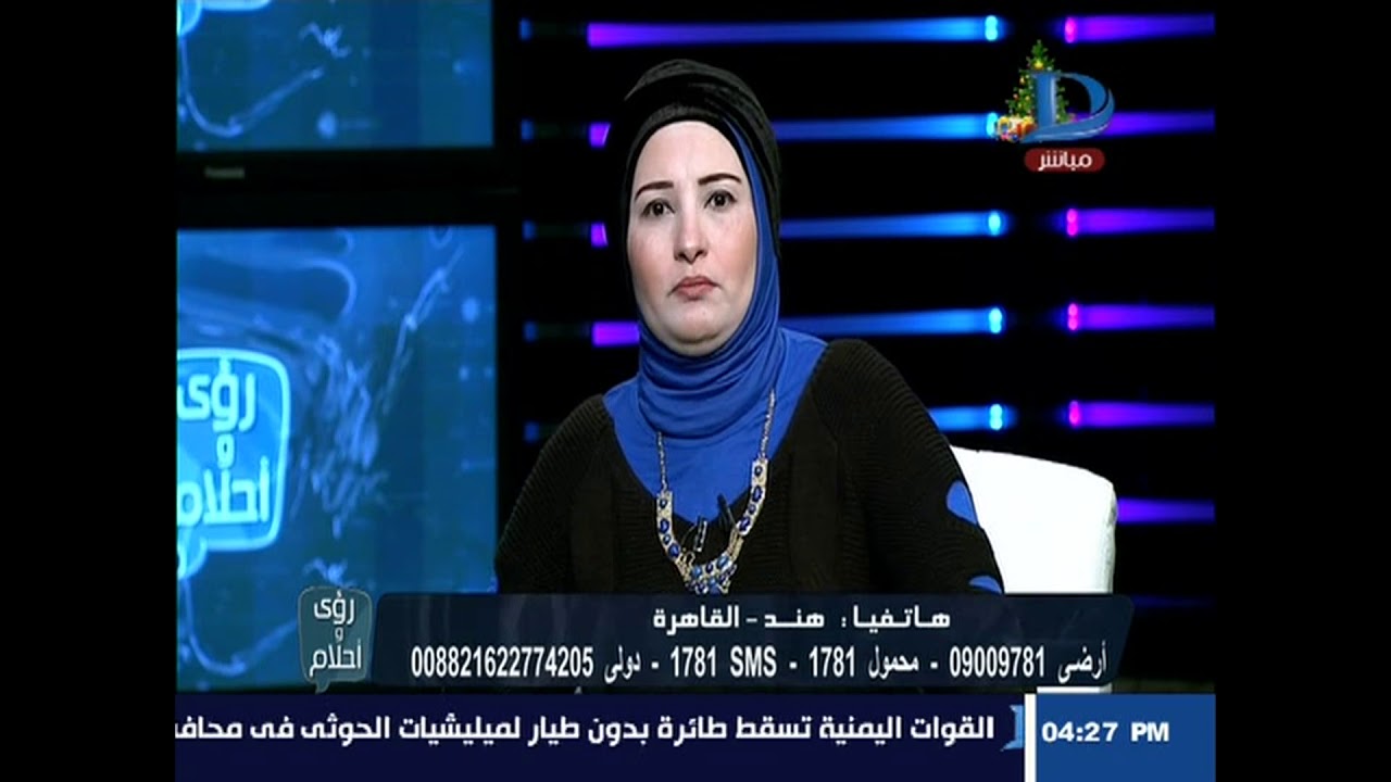 رؤي وأحلام | تفسير رؤية 