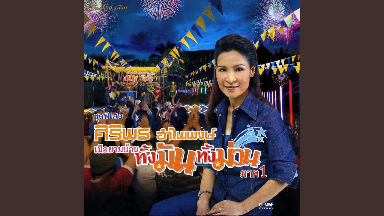 มักผัวเขา