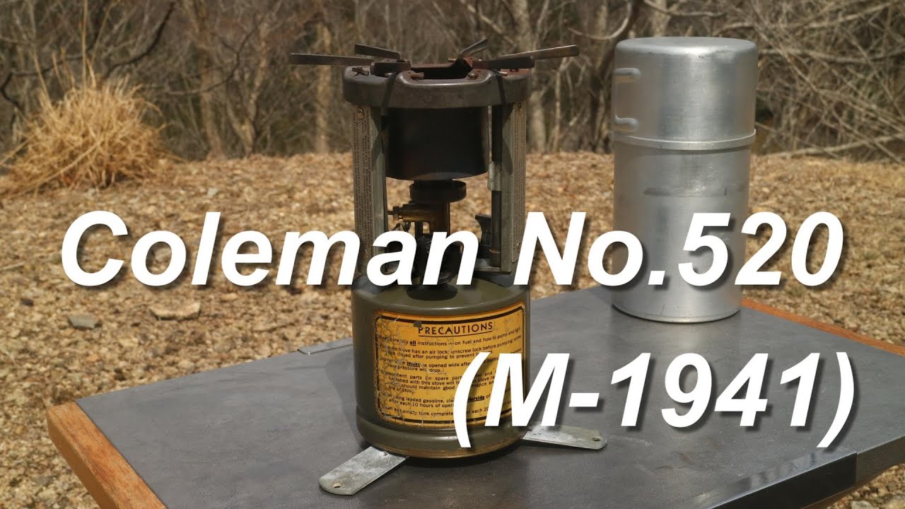 【アウトドアバーナー】 ガソリンバーナー Coleman No.520（コールマン No.520）M-1941 GIストーブの紹介