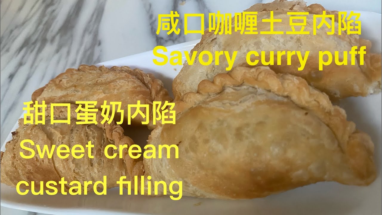 咖喱角&蛋奶酱角 Curry &  Custard puff 