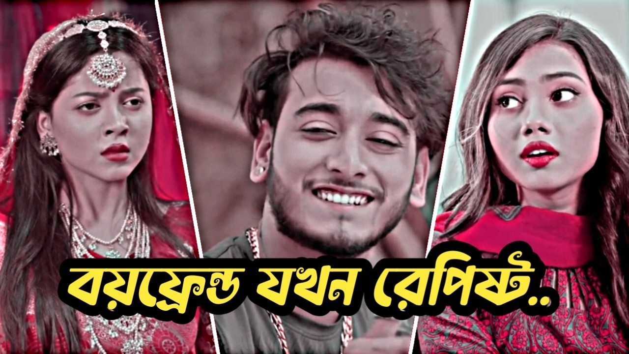 রেফ করা বয়ফ্রেন্ড কে উচিত শিক্ষা দিলো | Miraz Khan | Arohi Mim | Love Story  Bangla New Natok 2026