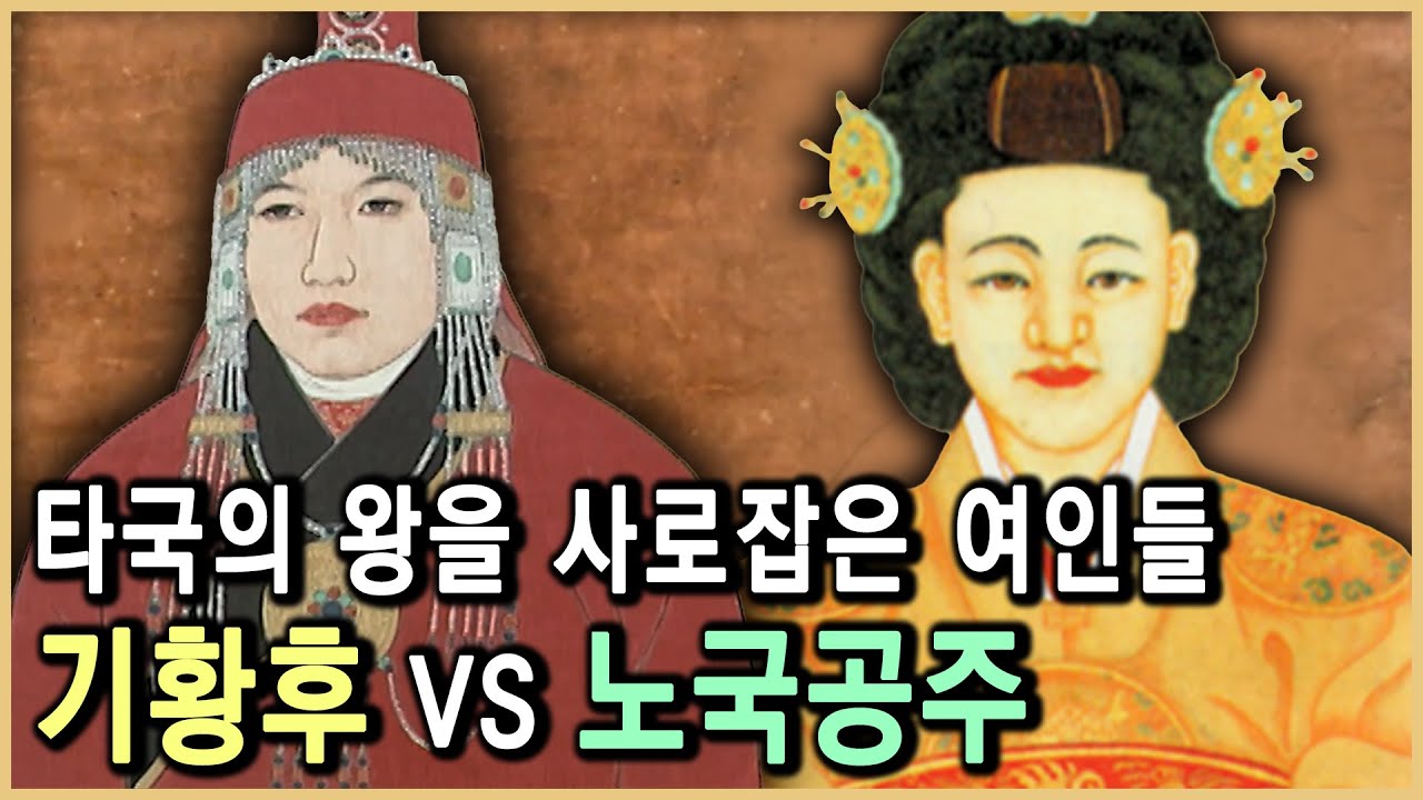 고려와 원의 국제결혼, 세기의 사랑을 만들다 (KBS_2001/2008.방송)