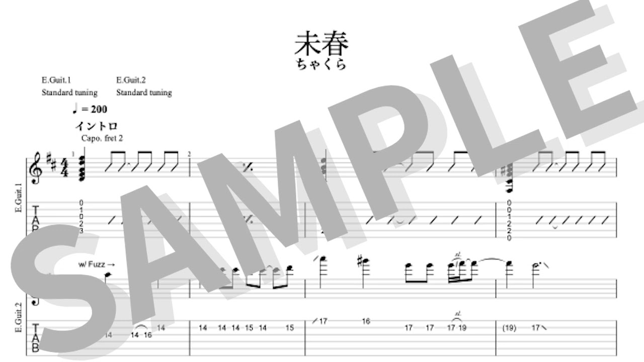 ちゃくら - 未春 (TAB譜サンプル)