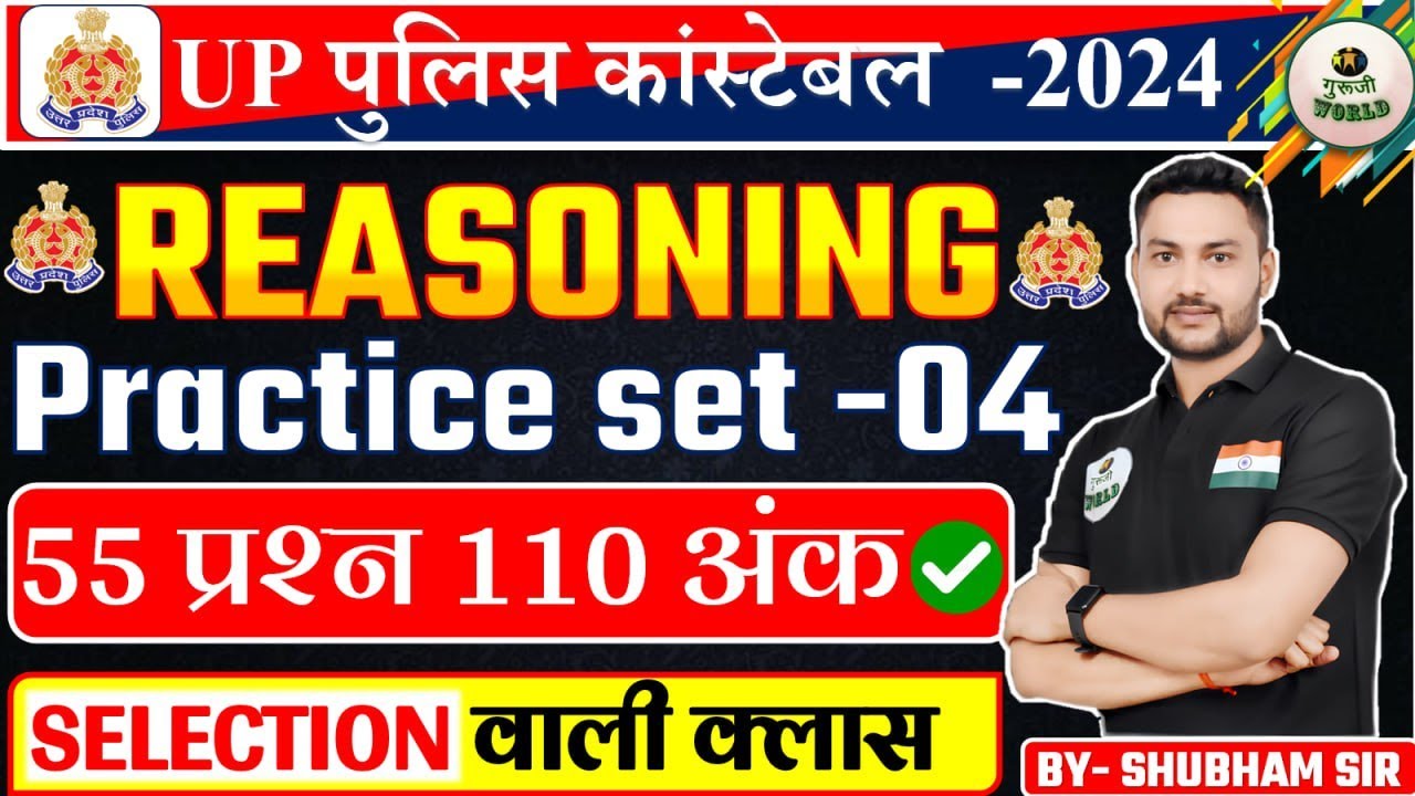 UP Police Constable Re Exam 2024 | UPP Reasoning Practice Set04, Reasoning By - Shubham Sir #upp