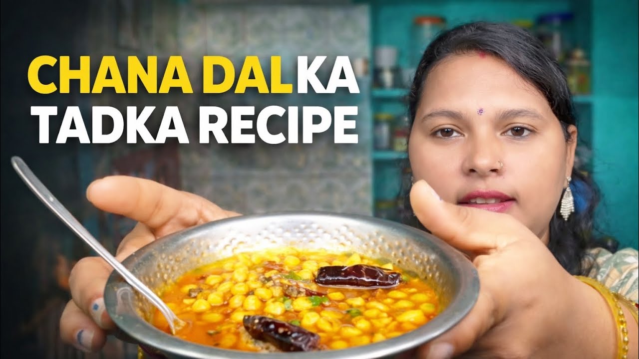 Dhaba Style Chana Dal Tadka 🔥 | Ghar Par Banaye Asli Desi Swad 