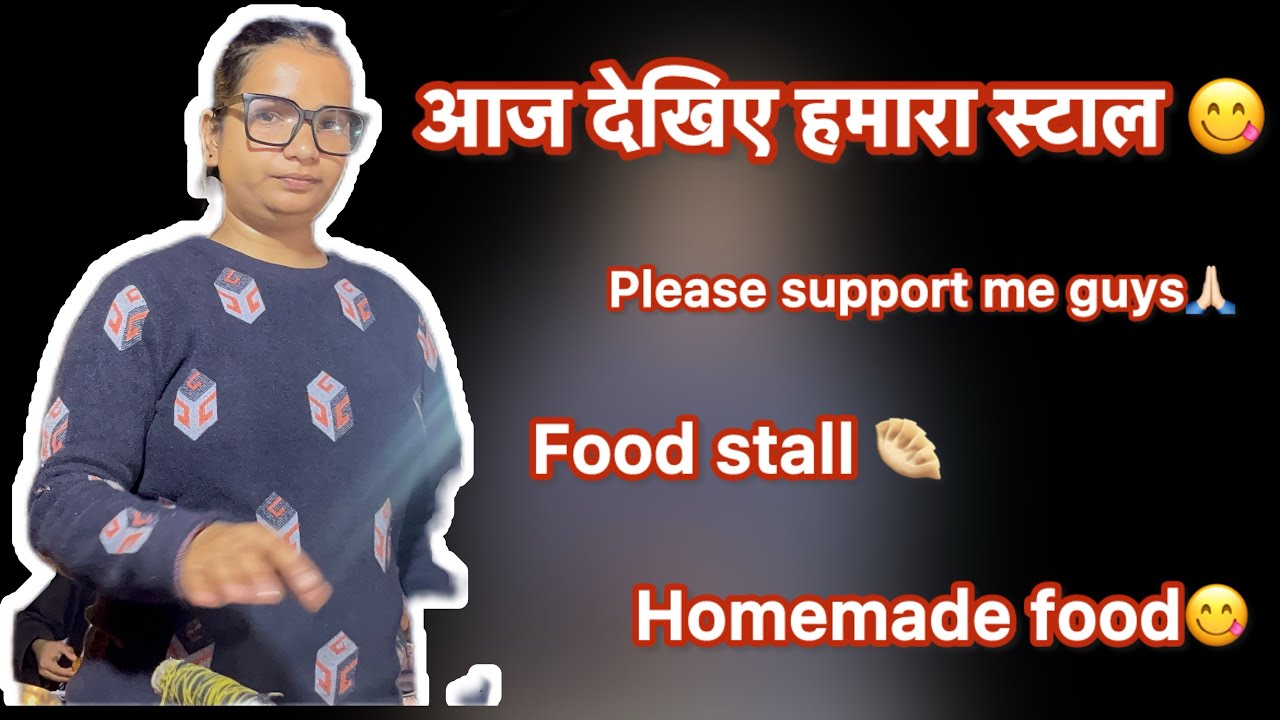 स्टॉल पर आज की खास पेशकश देखें👀😆 | आज के स्टॉल में क्या-क्या है? जानिए सब | 😋😊