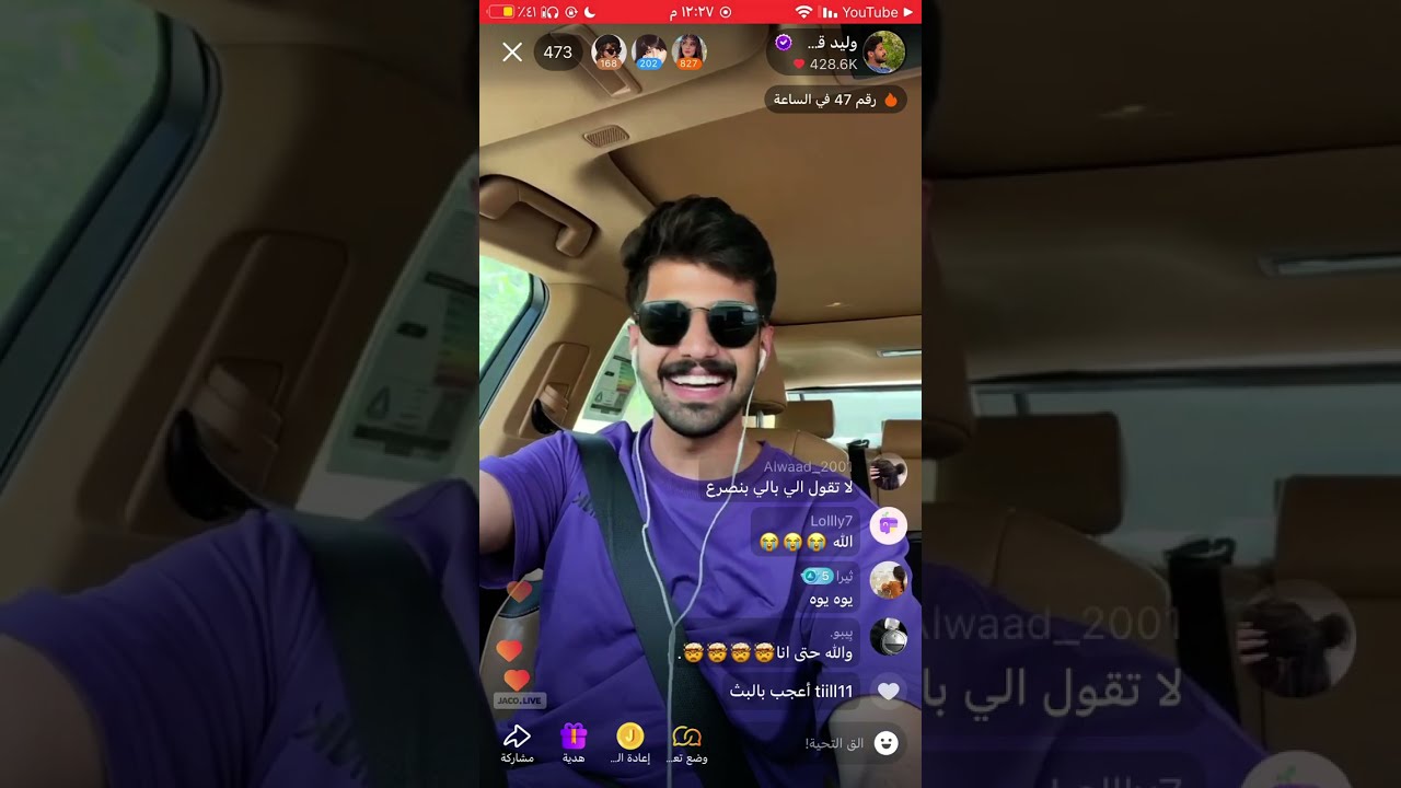 بث جاكو وليد قشران ٢٦أكتوبر