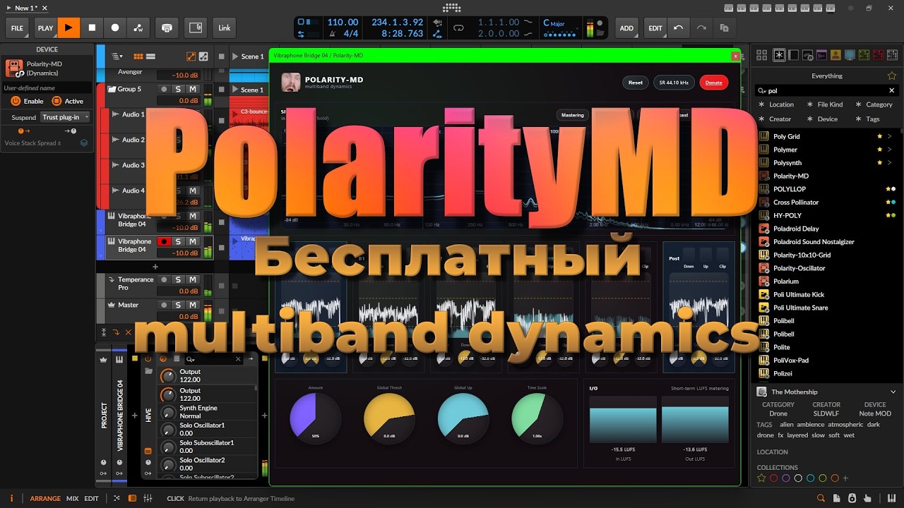 PolarityMD-Free Четырехполосная динамика с компрессией. Bitwig Studio 6.13. @TuriaArt 06.02.2026