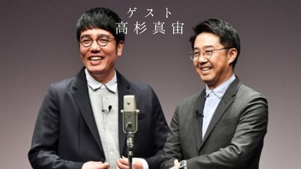 2021年4月22日 おぎやはぎ×高杉真宙