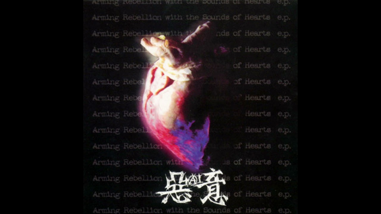 AI – Arming Rebellion With The Sounds Of Hearts [EP]