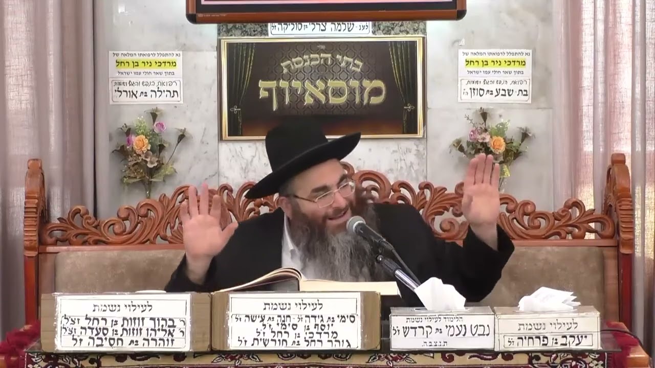 הרב עופר כודרי  •  שיחת חיזוק