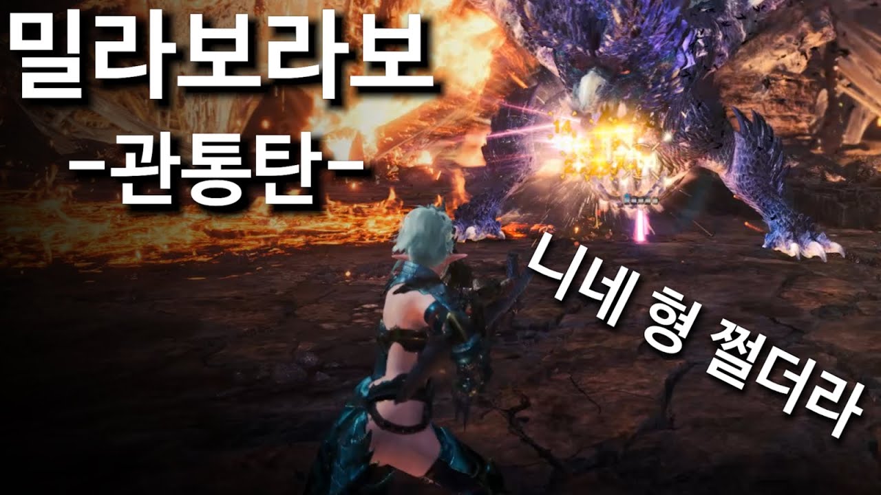재미와 성능 다 챙겼다! 💥 밀라보'라보' 세팅과 실전! (흑룡 라보 진-흑룡익노)