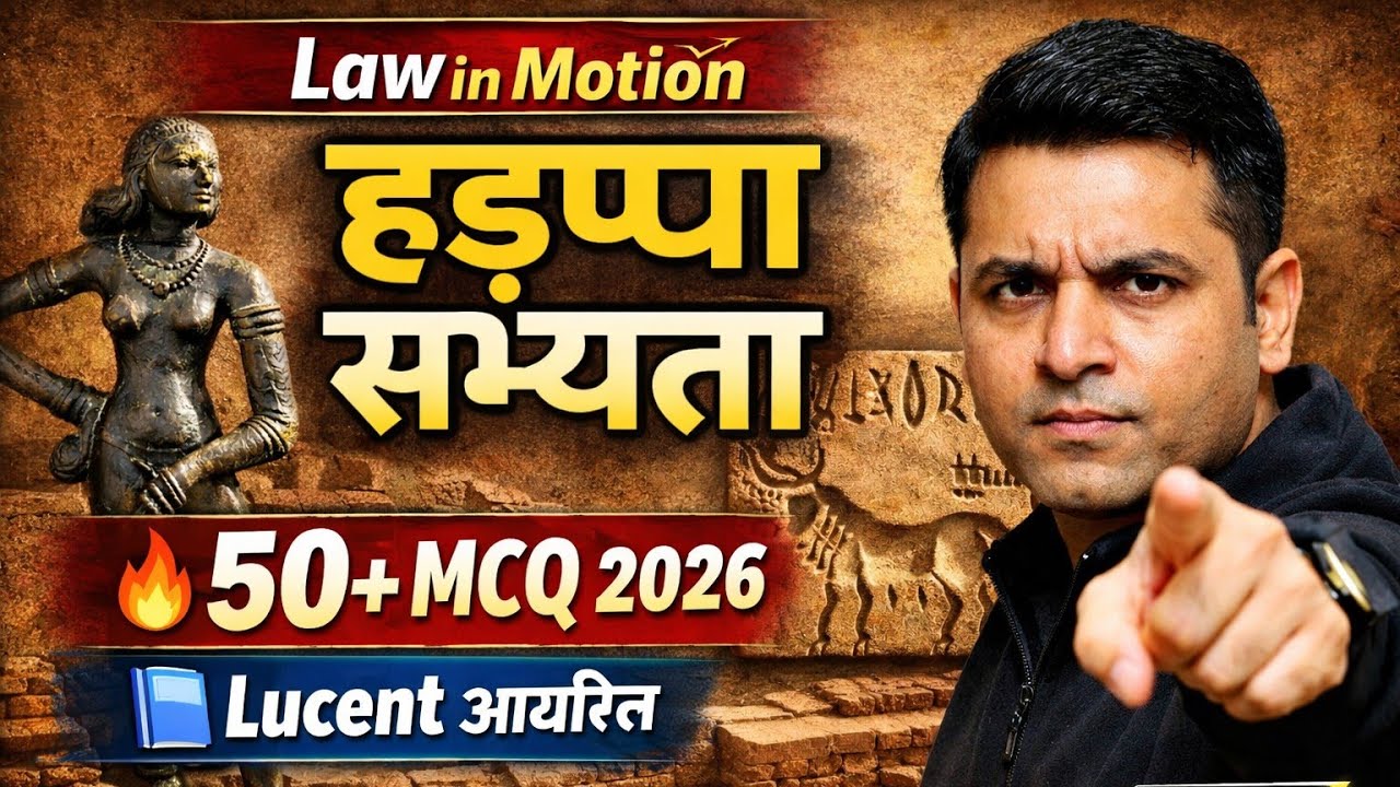 भारतीय इतिहास | हड़प्पा एवं सिंधु सभ्यता MCQ 2026 | Lucent Book PYQ Practice | By Sachin Sir