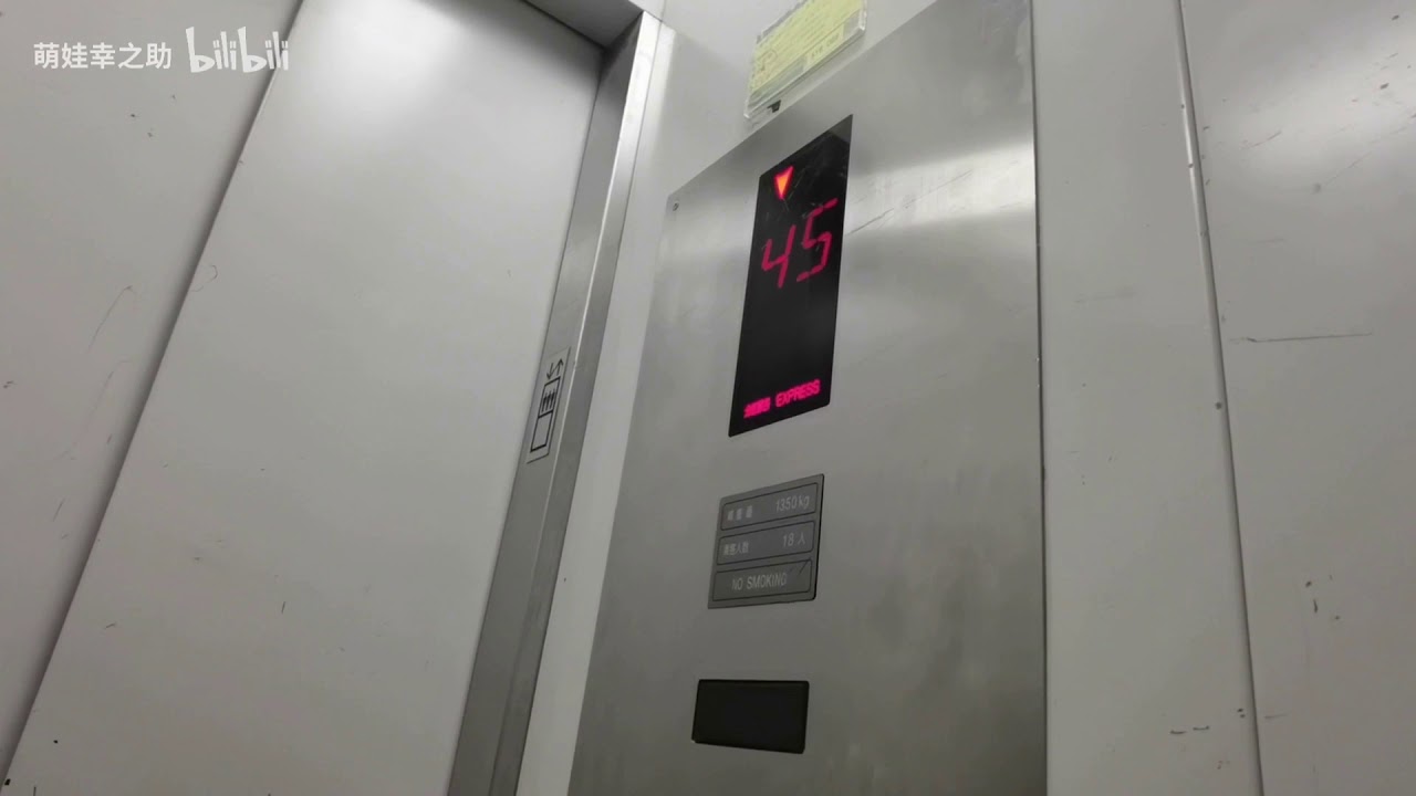 【Double-deck 】Shanghai World Financial Center OTIS goods lift