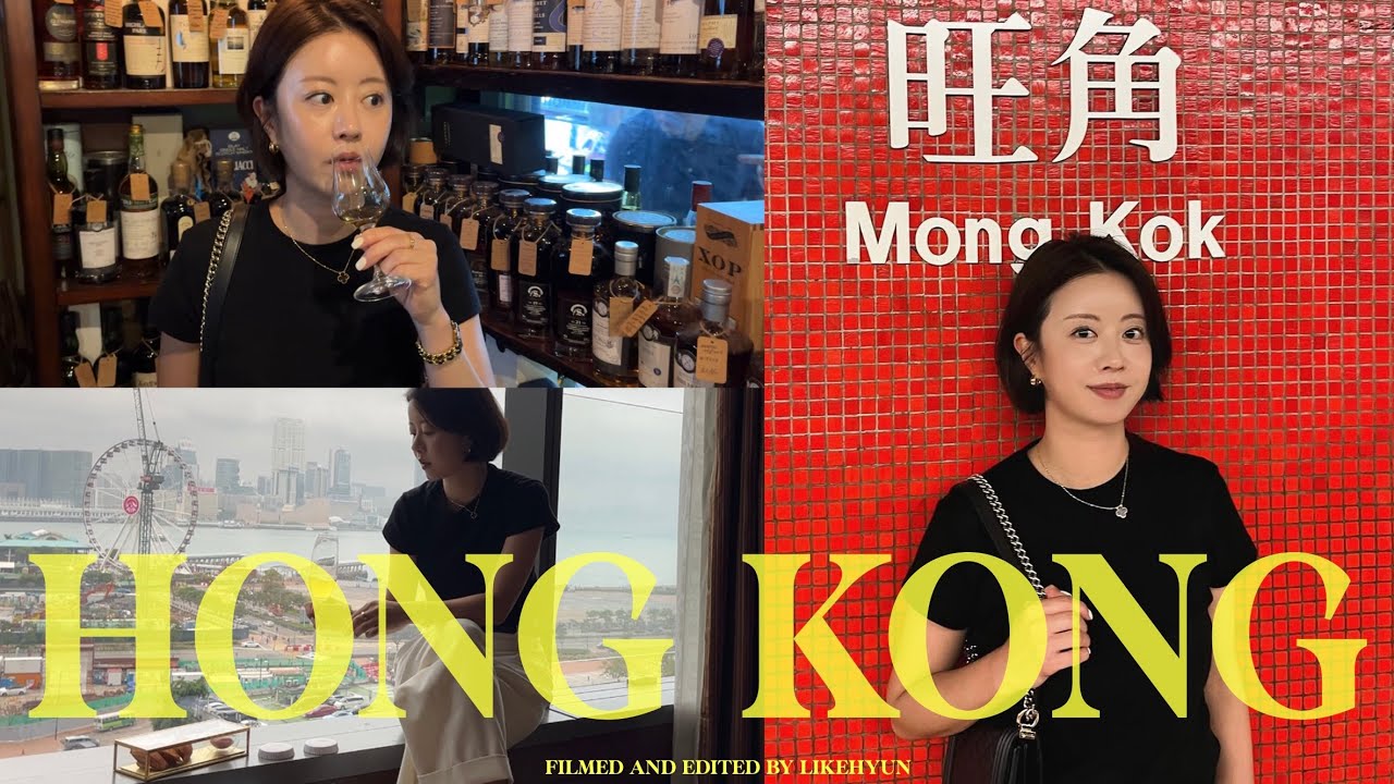 [vlog] 홍콩여행 EP.1 🇭🇰만다린 오리엔탈에서 시작하는 홍콩 스테이(feat.하버뷰)✨홍콩 위스키쇼핑 GOMMONE 고모네🥃만다린 홍콩 이브닝칵테일🍸핫한 란콰이펑의 밤✨