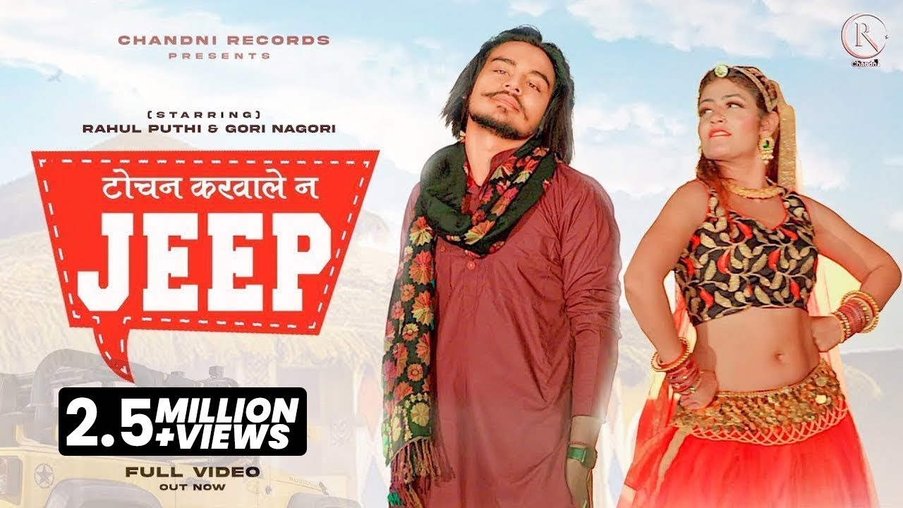 Tochan Karwale Ne - Jeep | Rahul Puthi | Gori Nagori | New Haryanvi Songs Haryanavi 2023