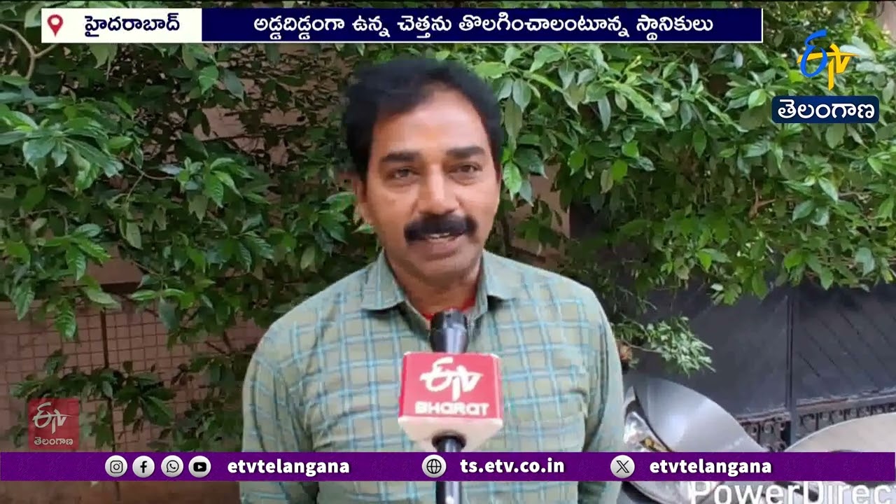 చెట్లు నరికి రోడ్డుపైనే వదిలేసిన GHMC? స్థానికుల ఆగ్రహం