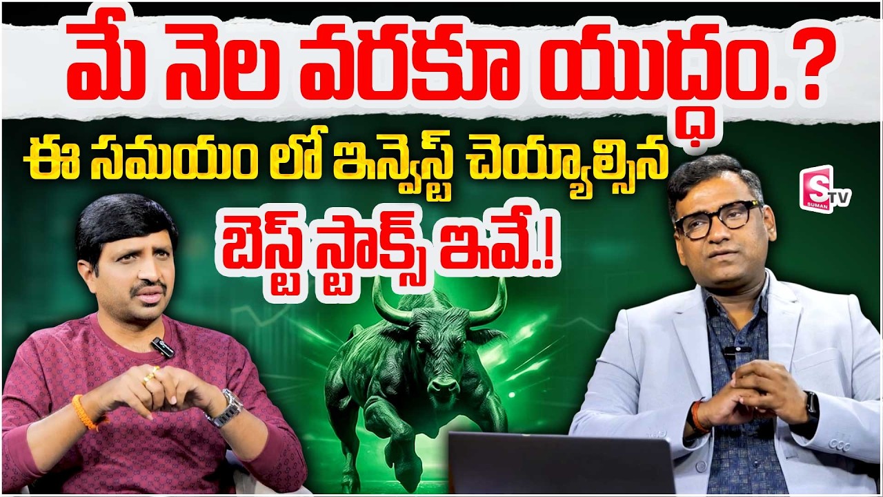 Iran israel war effect - 19-03-2026 Stock Market Prediction | Best Stocks to INVEST | SumanTV Vishnu