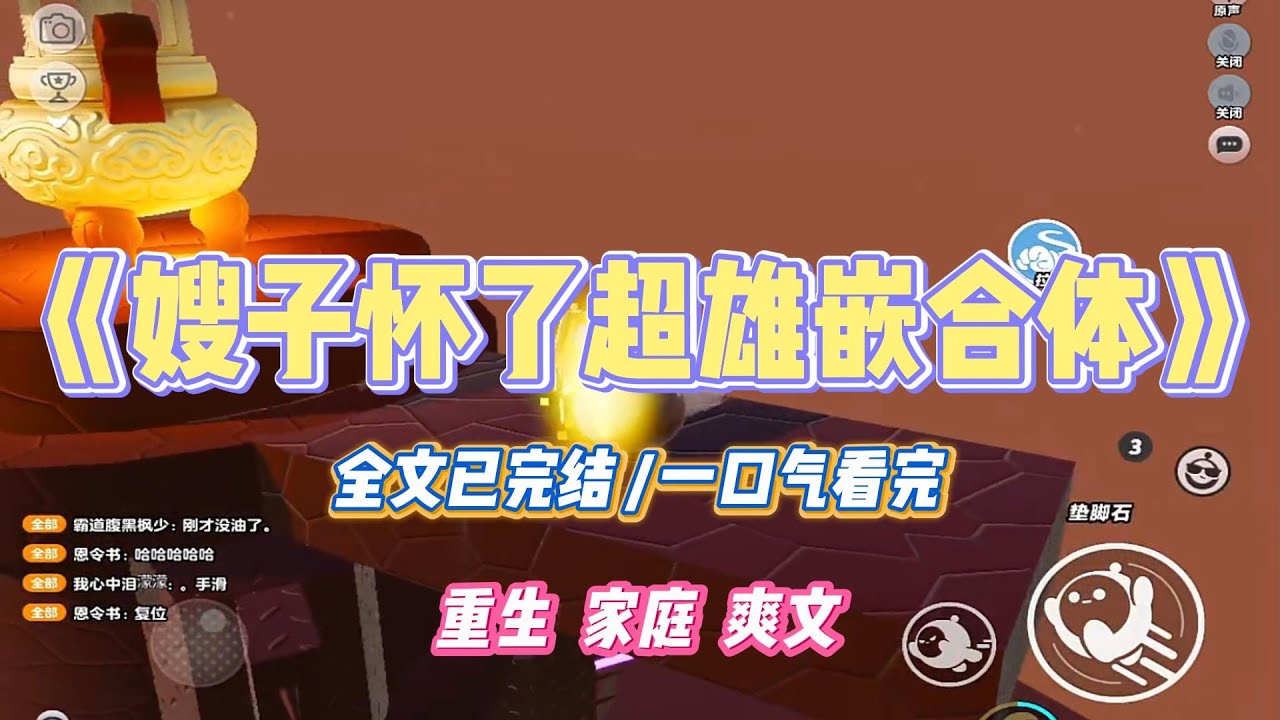 《嫂子怀了超雄嵌合体》嫂子怀了对双胞胎。产检时，发现其中有一个孩子是超雄。还是超雄嵌合体。#小说 #小说推荐 #故事 #爽文 #大女主 #重生 #复仇